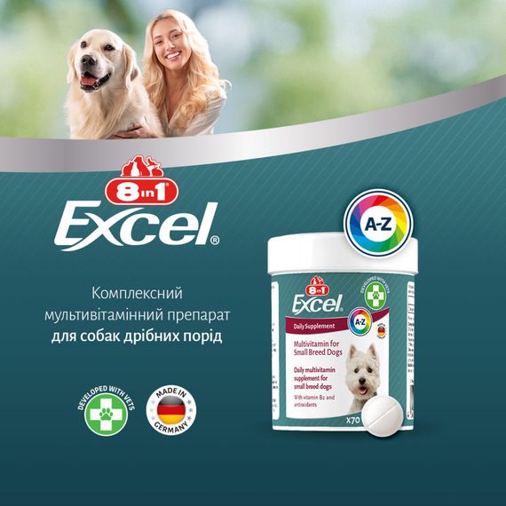 Вітаміни 8in1 Excel Multi Vitamin Small Breed для собак дрібних порід мультивітамін  70 шт | Зображення 7