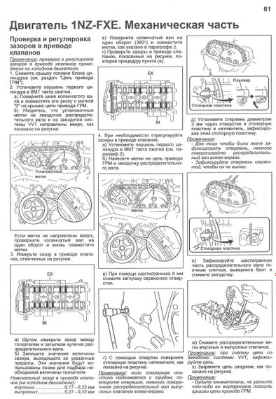 Toyota Prius. Посібник з ремонту й експлуатації. Книга | Зображення 6