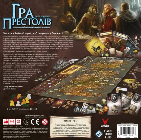 Настільна гра Гра престолів. Друге видання (A Game of Thrones: The Board Game Second Edition) | Зображення 5