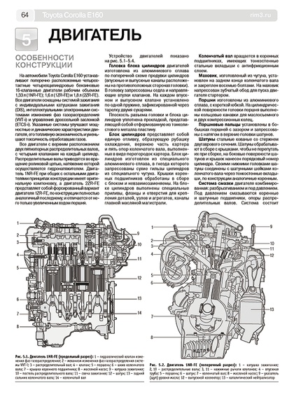 Toyota Corolla E160. Посібник з ремонту й експлуатації. Книга | Зображення 3