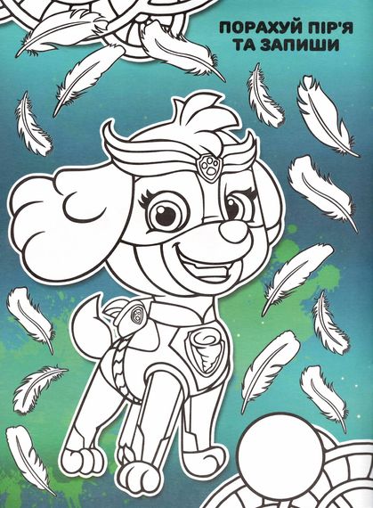 Розмальовка Mighty Pups А4 + 114 наклейок G24-35 Jumbi (6922203546809) | Зображення 3