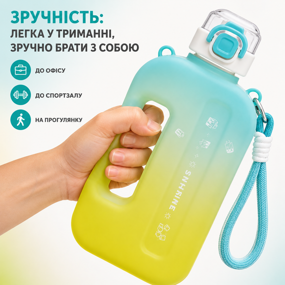 Спортивная бутылка SUMMER (750 мл) - Эко-пластик BPA-free, Желто-голубой градиент | Зображення 5