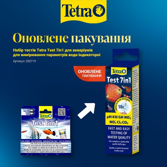 Набір тестів Tetra Test 7in1 для акваріумів для вимірювання параметрів води індикаторні | Зображення 1