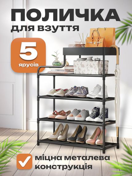 Полиця для зберігання взуття компактний дизайн XPRO HOM-1095 (23457423601_400) | Зображення 2