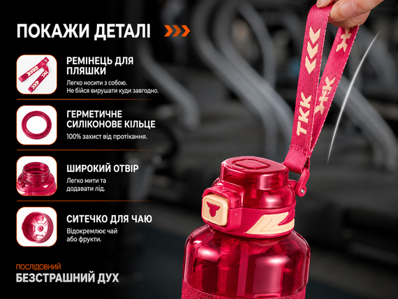 Спортивная бутылка TKK 1500 мл (1.5 л) - Розовая Tritan BPA-free, ударопрочная эко-бутылка с антискользящей вставкой | Зображення 6