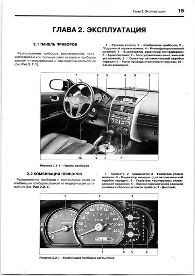 Mitsubishi Galant. Посібник з ремонту й експлуатації. Книга | Зображення 5
