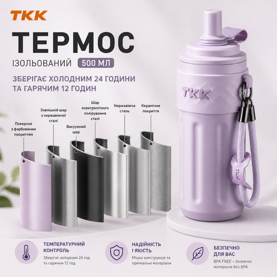 Термос-бутылка с трубочкой 500 мл. нержавеющая сталь фиолетовый | Зображення 1