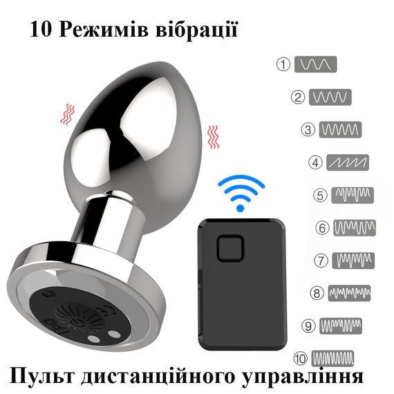 Металлическая анальная пробка с вибрацией и дистанционным управлением. | Зображення 9