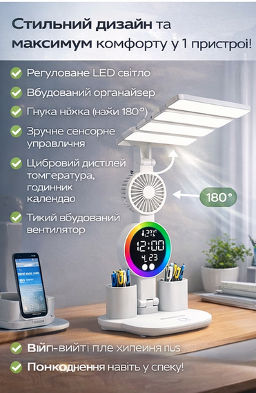 Настільна LED лампа на акумуляторі з вентилятором, годинником, термометром для навчання KRX-104 | Зображення 1