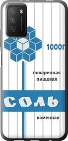 Чохол для Xiaomi Poco M3 з силікону FCh_051969