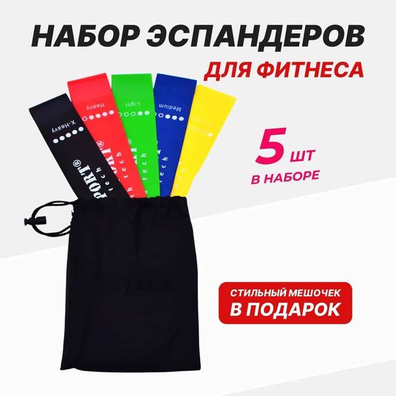 Спортивні гумки еспандер Fit Simplify 5 шт, Фітнес гумові тренінгові Гумки для тренування фітнес GZ-44 | Зображення 1