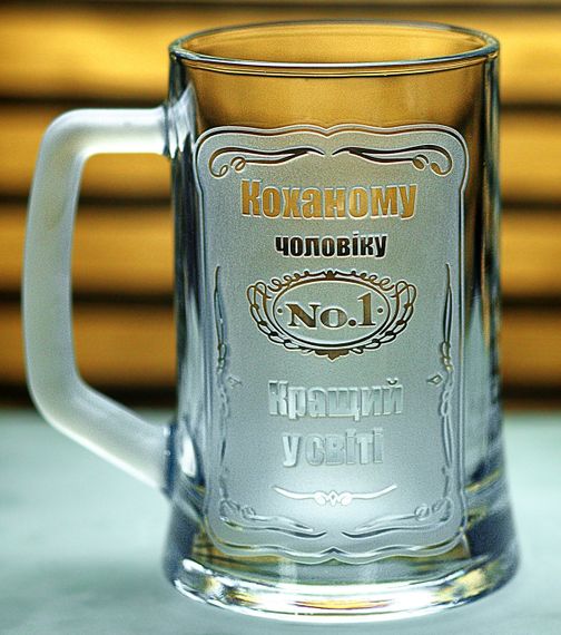 Пивная кружка Любимому мужчине №1 с гравировкой Подарок мужчине на День рождения Бокал с надписью