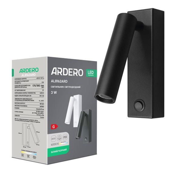Світлодіодний накладний світильник Ardero AL8162ARD 3Вт чорний
