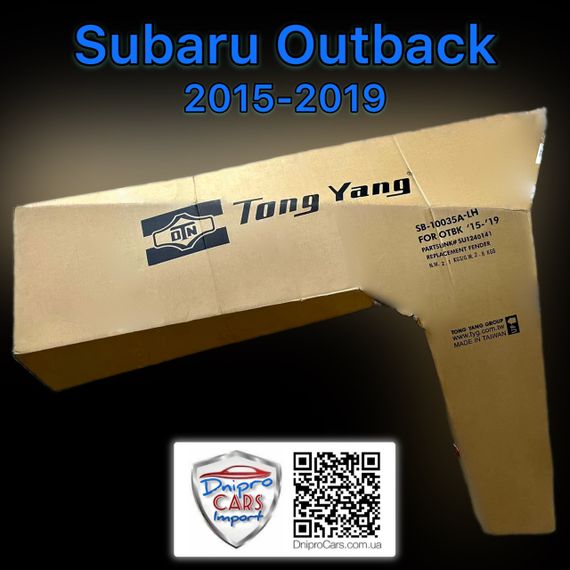 Subaru Outback 2015-2019 ліве крило (Tong Yang), 57120AL03A9P