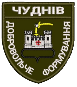 Шеврон Чуднів Добровольче Формування