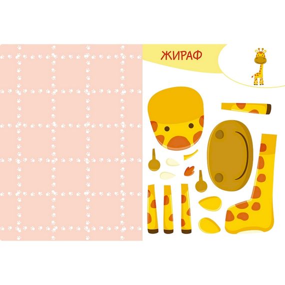 Альбом с шаблонами Вырезай. Клей. Играй "Африка" 1747007, 16 страниц | Зображення 3