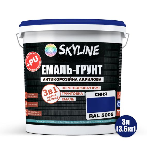 ЕМАЛЬ – ГРУНТ 3 в 1 акрил-поліуретанова шовковисто-матова Skyline RAL 5005 Синя 3,6 кг | Зображення 1