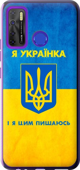 Чехол на Tecno Spark 5 Pro KD7 Я украинка "1167u-2445-17620"