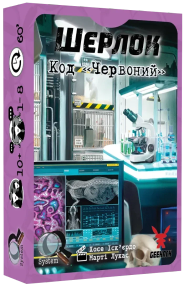 Настольная игра Шерлок. Код «Красный» (Sherlock: Propagation)