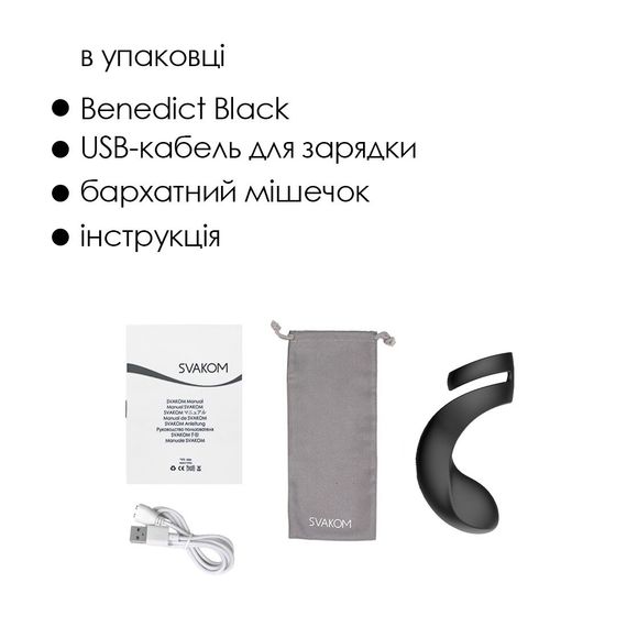 Подвійне ерекційне кільце Svakom Benedict Black зі стимуляцією промежини | Зображення 5