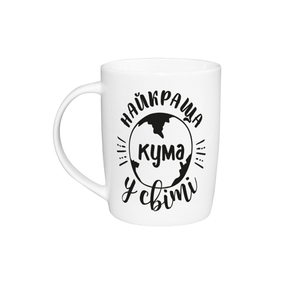 Чашка Найкраща кума у світі 360мл бочка (подарункова уп) 1923 Кварта