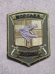 Шеврон 1 ОБМП Морская пехота (зеленый)
