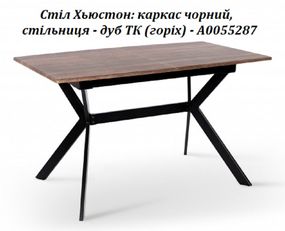 Стол раскладной Хьюстон на металлической базе, столешница МДФ 20 мм покрытие ПВХ пленка (130+40)х77 см Ножки - черный / столешница - дуб ТК (орех)