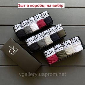 Чоловічий набір Calvin Klein Steel Black Modal, чоловічі труси Кельвін Кляйн у коробці на 3 штуки, набір трусів Літній варіант