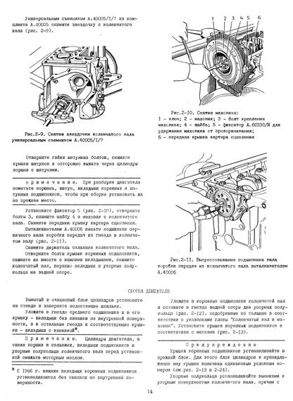 ВАЗ 2121 Нива. Посібник з ремонту. Книга | Зображення 2