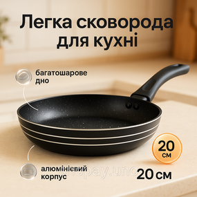 Сковорода для индукционного приготовления UNIQUE, Сковорода для порционного приготовления UZ-46