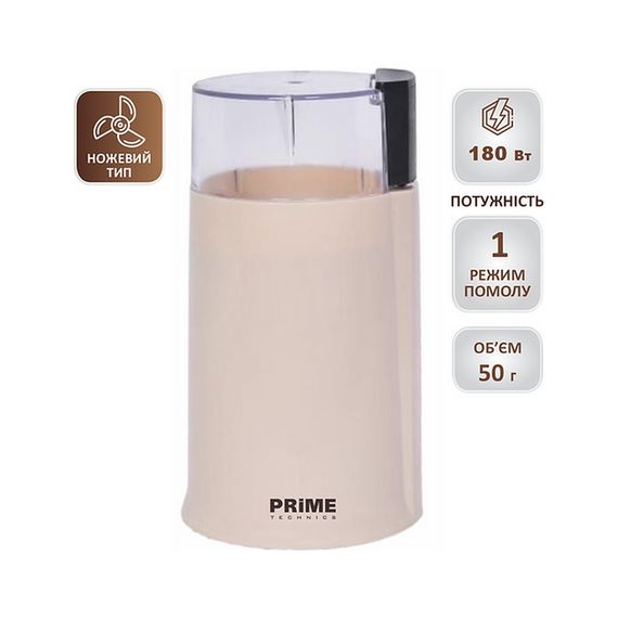 Кавомолка PRIME Technics PCG 1850 BE | Зображення 8