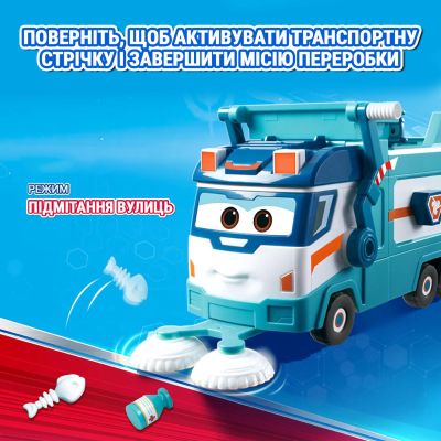 Ігровий набір Super Wings Вантажівка Марка для сміття та прибирання (EU770854) | Зображення 4