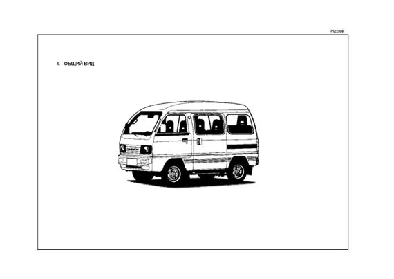 Daewoo Damas. Каталог деталей і складальних одиниць. | Зображення 1