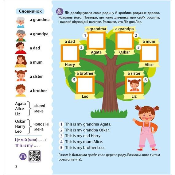 Книжка Англійська з наліпками "Лео та Ліз знайомлять із родиною" 1731004 | Зображення 4