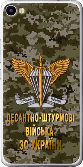 Чехол на Meizu U20 ДШВ ЗСУ "5303u-416-17620"