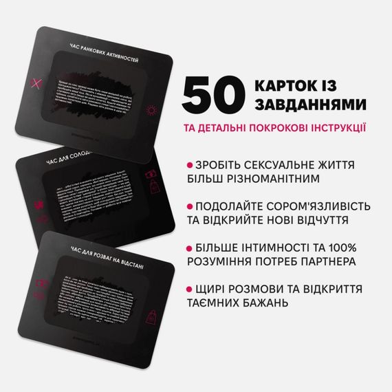 Настольная игра "Любовники" 0028MG 50 карточек 18+ | Зображення 1