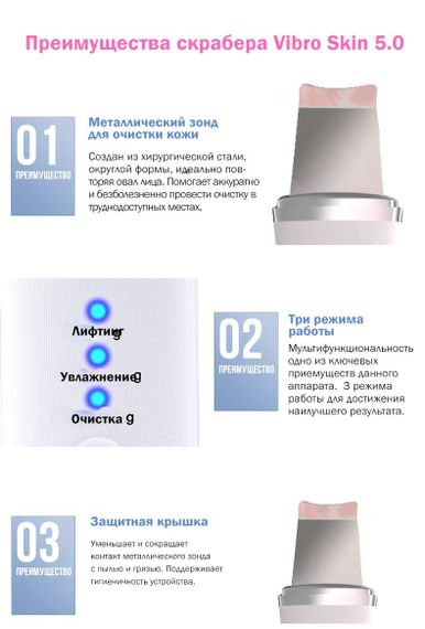 Ультразвуковой скрабер для лица MEDICA+ VIBROSKIN 5.0 гарантия 1 год | Зображення 3