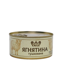 Ягнятина тушкована Гуцульска сила 350 г