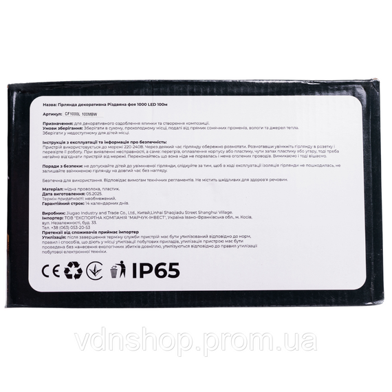 Гірлянда Різдвяна фея вулична 100 м 1000 LED білий провід Жовтий CF1000L100MWY | Зображення 3