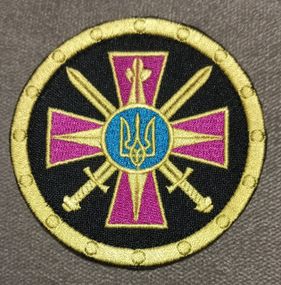 Шеврон разведка ГУР (на правый рукав)