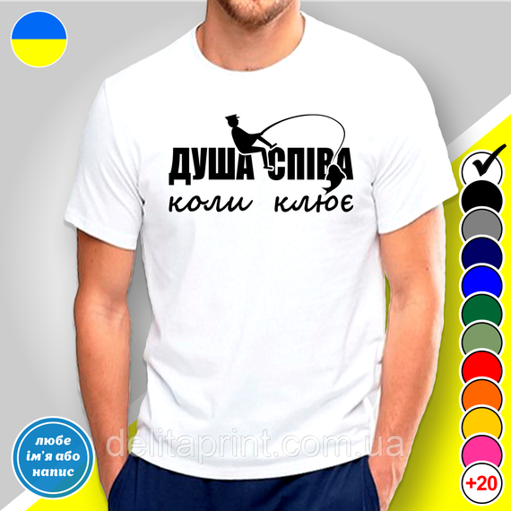 Кружка з принтом риболовля "Душа співа коли клює" 425 | Зображення 4