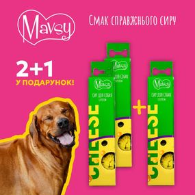 Жувальна паличка для собак Mavsy CHEESE STICK з сиром та кропом, 95 г