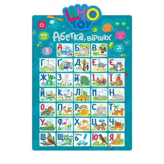 Плакат обучающий "Азбука" SK 0021 Укр Синий