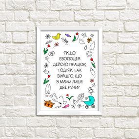 Постер в рамке Мама може все, що завгодно 21х30см, A4 (WMT4_016_UKR)