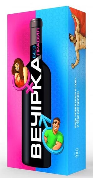 Ігра для запальної вечірки «Вечірка. Без правил» (UA)