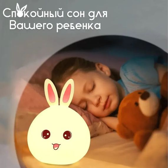 Силіконовий Нічний світильник ЗАЙЧИК дитячий LED лампа 7 кольорів AE-995 з АКУМУЛЯТОРОМ | Зображення 4