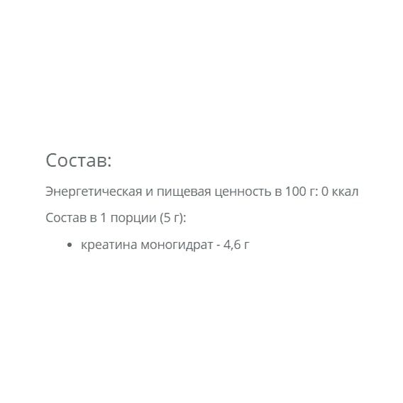 Креатин моногидрат Vansiton Creatine Monohydrate 500 g /100 servings/ Strawberry | Зображення 1