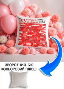 Подушка плюшева Мерч Крафт Дизайн з принтом 33 причини кохання сірий плюш квадратна 33х33 см
