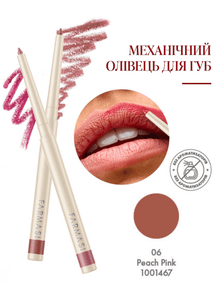 Автоматичний олівець для губ Farmasi 06 Peach Pink 0,35 г