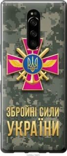 Чохол для Sony Xperia XZ4 з силікону FCh_080933